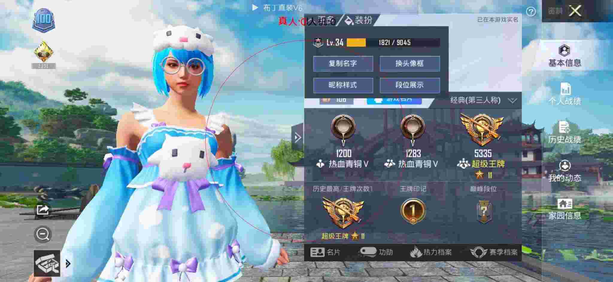 和平精英布丁直装透视 - 和平精英科技背景音乐下载辅助预览图